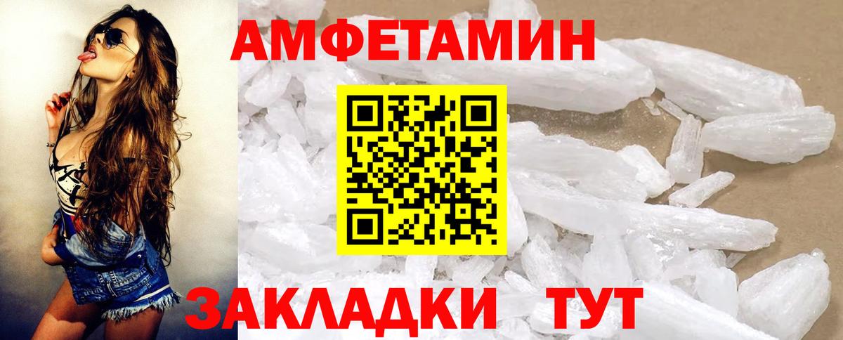 Амфетамин Розовый Сарапул