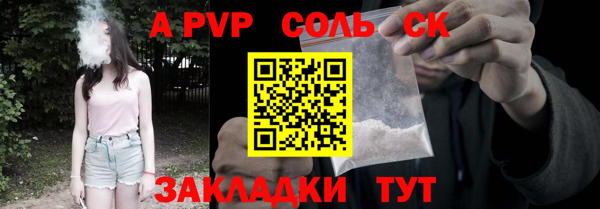 Alfa_PVP СК Сарапул