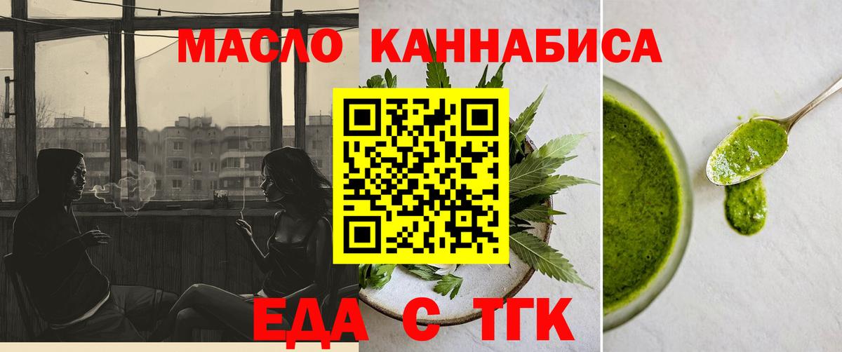 Cannafood конопля Сарапул