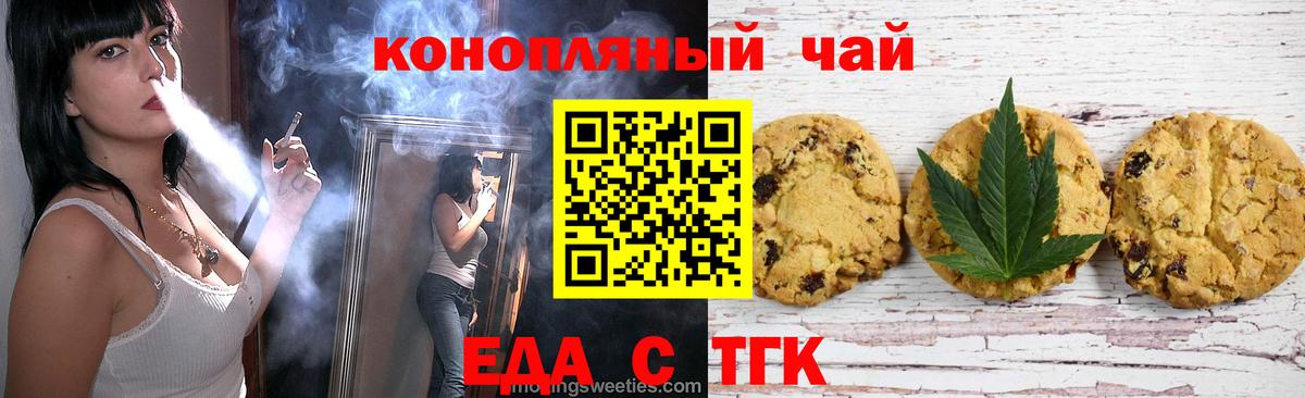 Сарапул  Еда ТГК марихуана  Вход с VPN 
