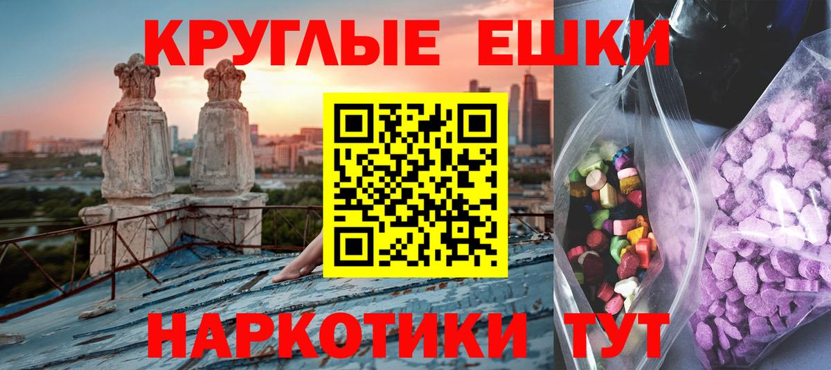 Сарапул  Экстази  Вход с VPN  ЭКСТАЗИ круглые  ЭКСТАЗИ круглые 