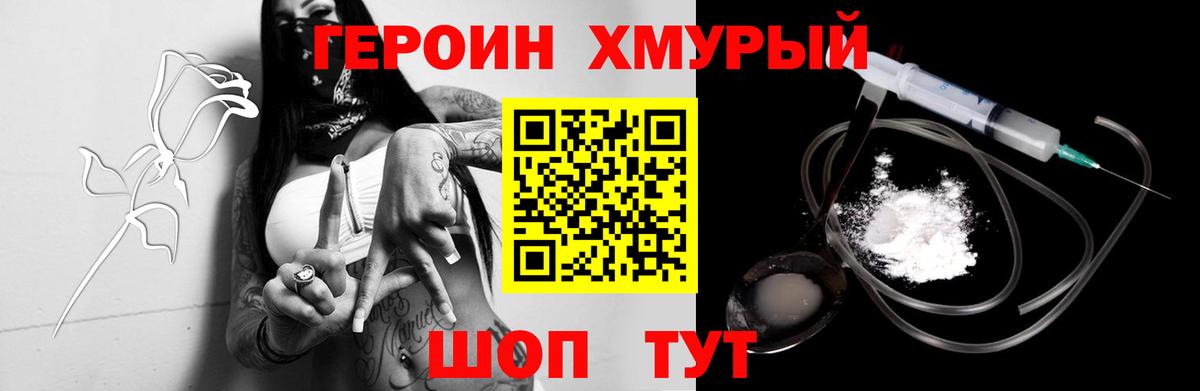 Сарапул  Героин  Вход с VPN  Героин афганец 