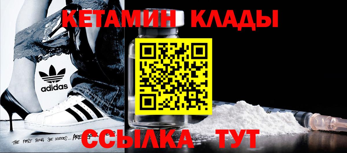 КЕТАМИН VHQ Сарапул