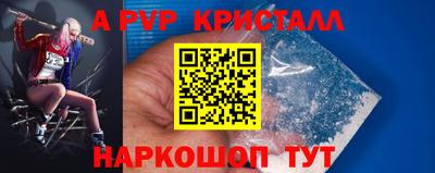альфа пвп Будённовск