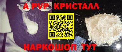 альфа пвп Будённовск