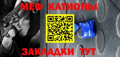 меф VHQ Бугуруслан