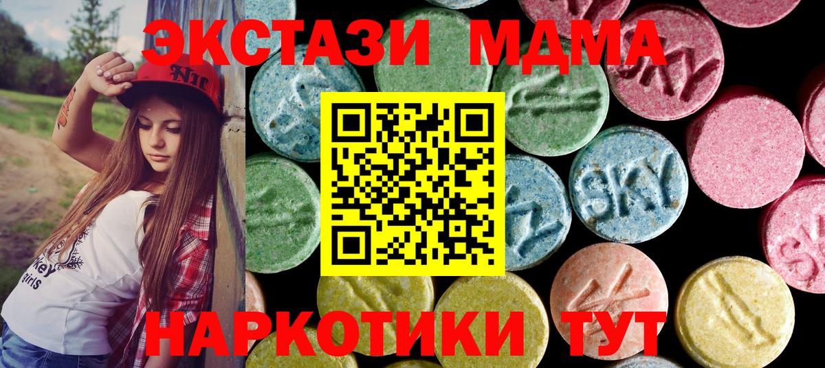 MDMA crystal  MDMA Molly  Сарапул  Вход с VPN 