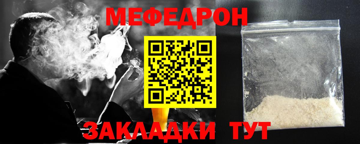 Мефедрон Сарапул