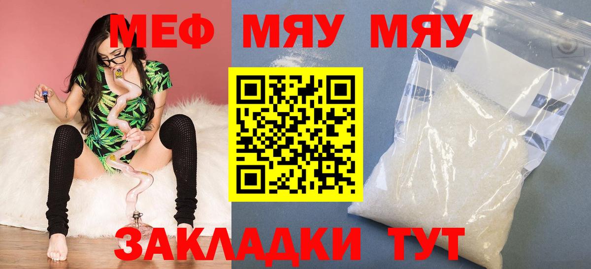 Сарапул  МЕФ мука  Вход с VPN  купить наркоту  МЯУ-МЯУ мука 