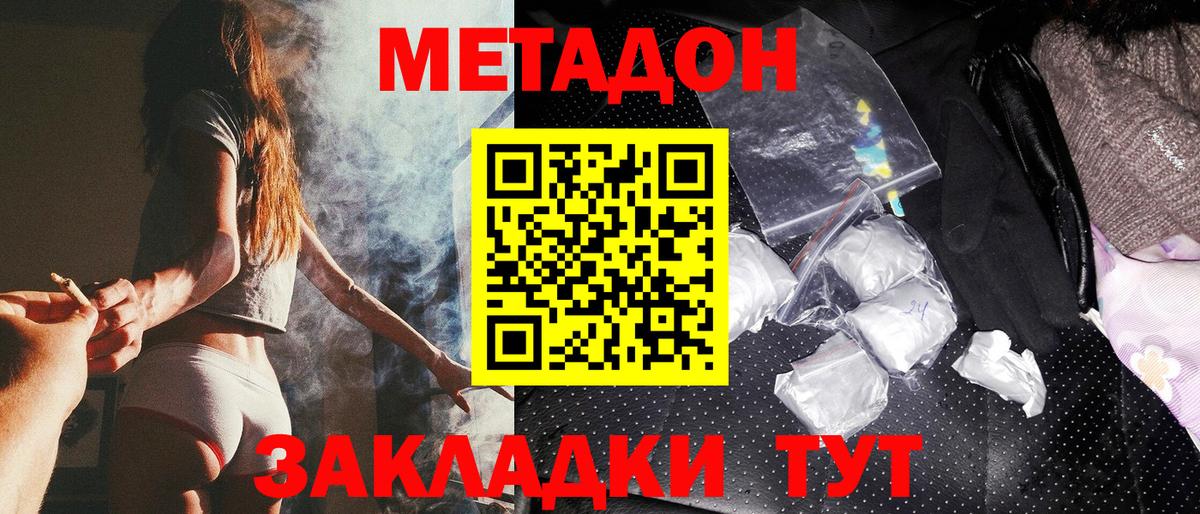 Сарапул  Метадон мёд  Вход с VPN 
