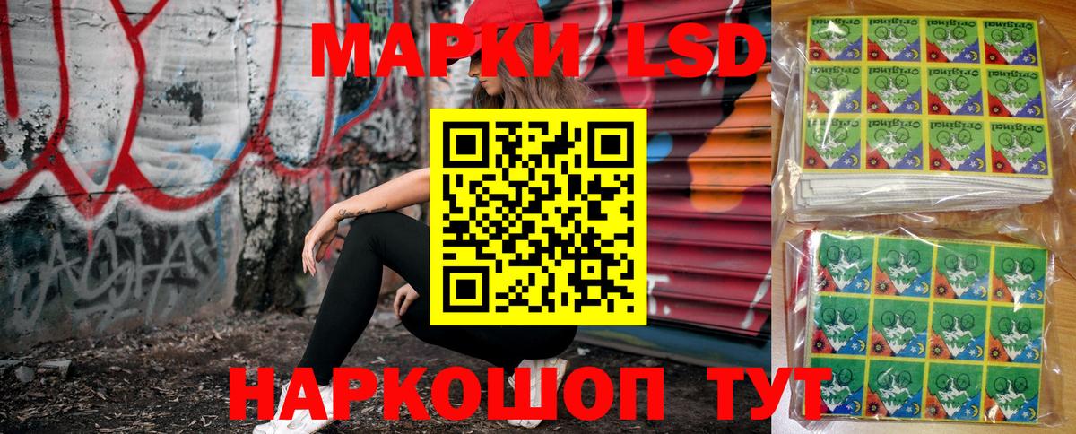 Наркотические марки 1500мкг Сарапул