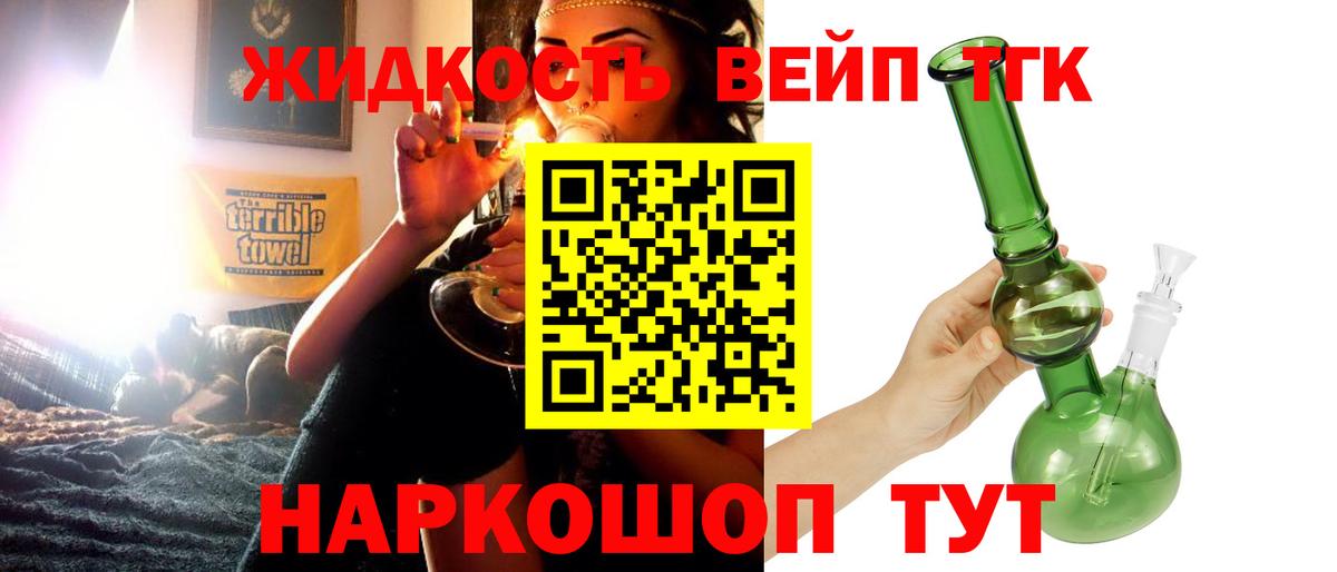 Дистиллят ТГК гашишное масло  Дистиллят ТГК вейп  Вход с VPN  Сарапул 